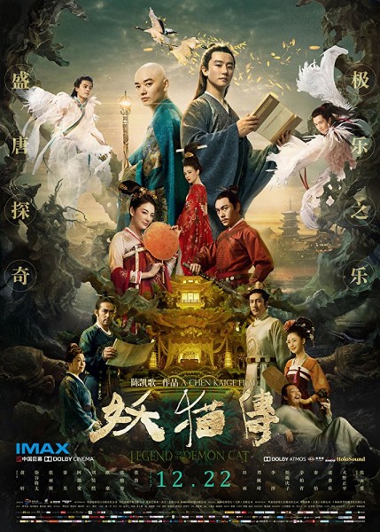 KÛKAI / LEGEND OF THE DEMON CAT 
